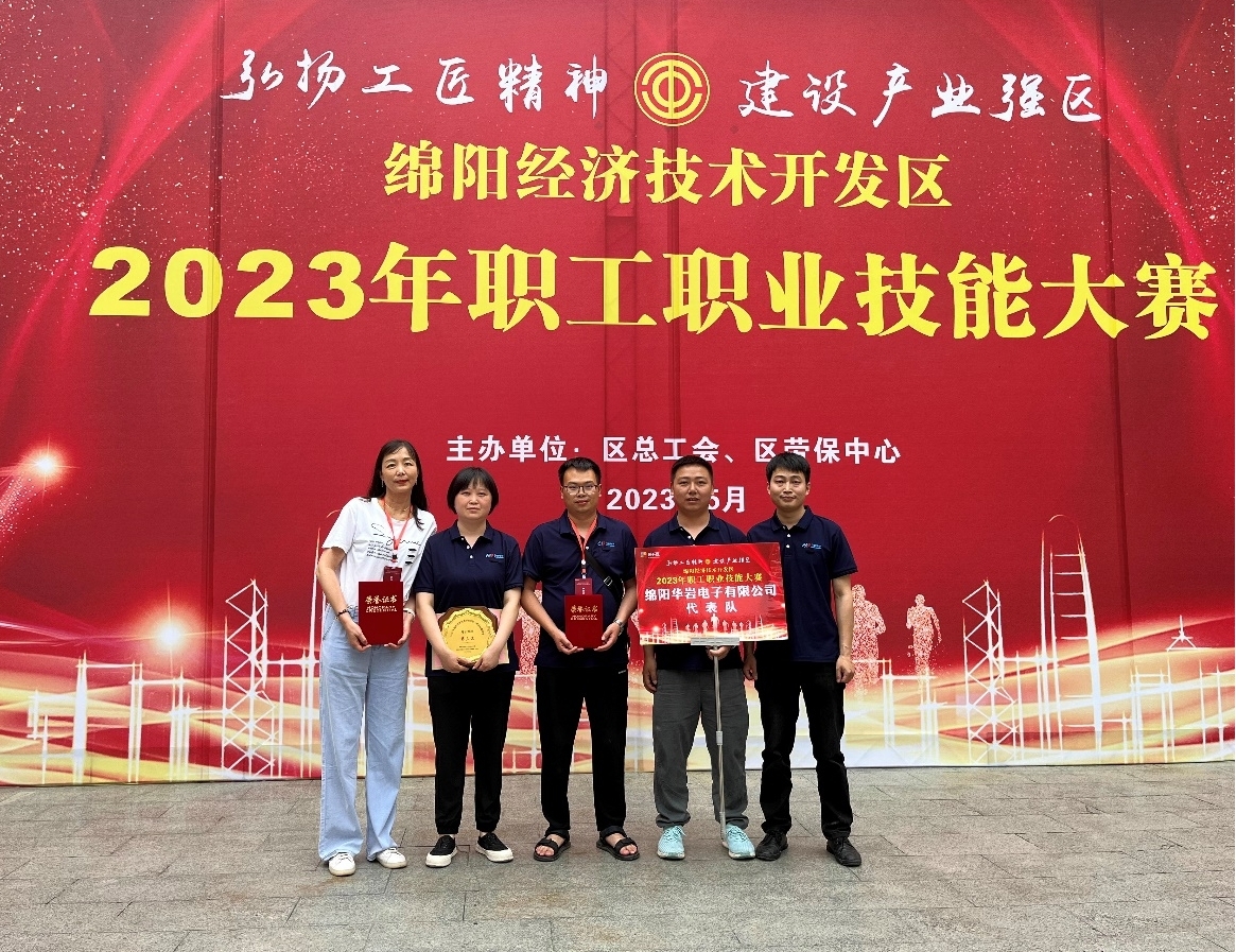 打鐵還需自身硬，技能大賽顯身手 喜報(bào)降臨